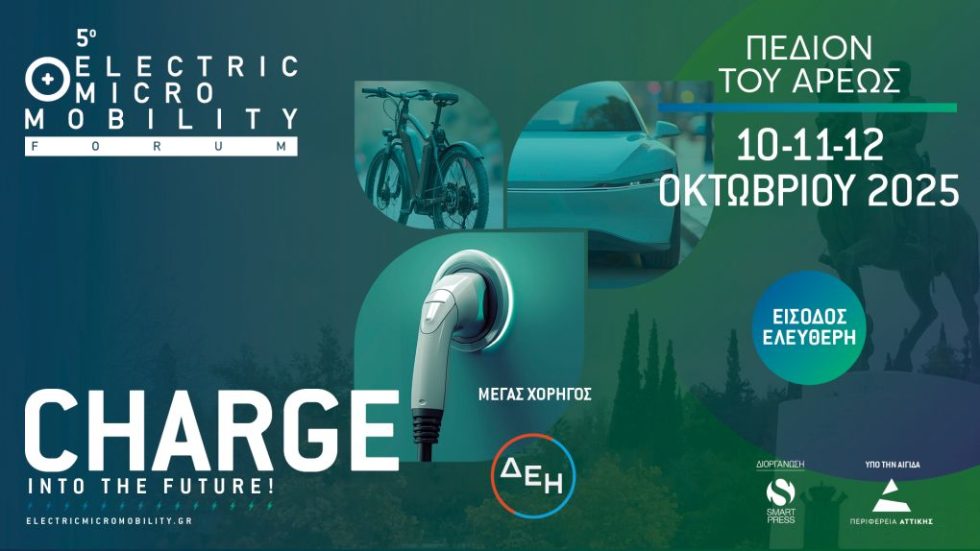 Electrik Micro Mobility Forum
